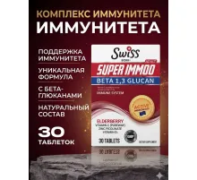 Swiss Bork Super Immoo 30 tab