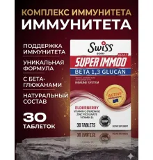 Swiss Bork Super Immoo 30 tab