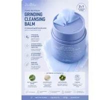 Успокаивающий гидрофильный бальзам Dr. Althea Pore Refresh Grinding Cleansing Balm