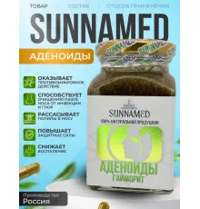 Sunna Med Аденоиды Гайморит