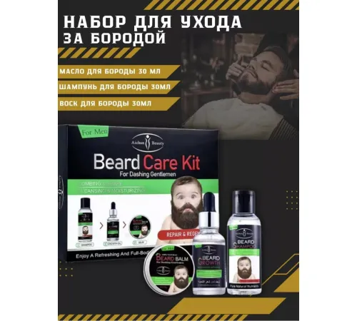AichunBeauty Beard Care kit набор для бороды