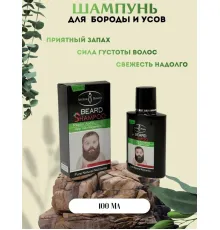Aichun Beauty Beard Shampoo 100ml шампунь для бороды