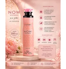 RAVE Air Fresher Now Women 300ml