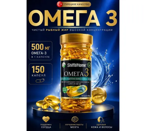 Shiffa Home Omega-3 150cap