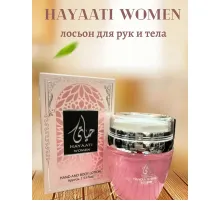 AAZ Hayaati лосьен для тела