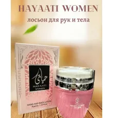 AAZ Hayaati лосьен для тела