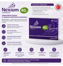 Nexium 40mg 28 tablet