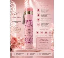 AAZ Air Fresher Rose Paris 300ml