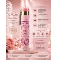 AAZ Air Fresher Rose Paris 300ml