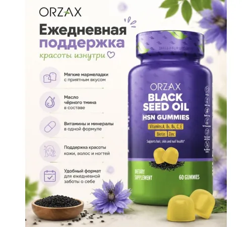 Orzax Black Seed Oil HSN Gummies 60g