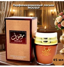 ARD AL ZAAFARAN Mousuf  лосьон для рук и тела