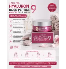 Medi-peel Hyarulon Rose peptide патчи для глаз