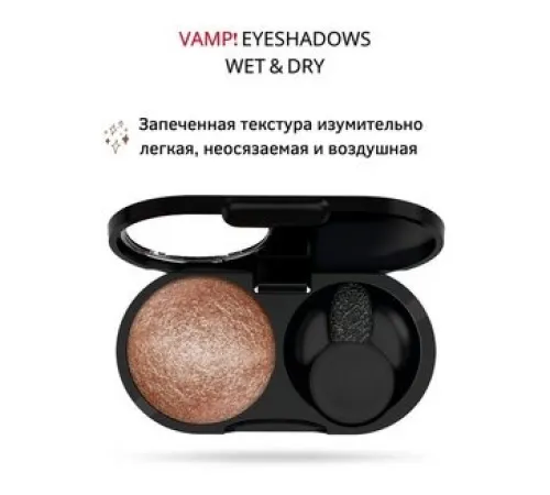 Pupa Тени для век запеченные сияющие тени Vamp! Wet&Dry, 402 Розовое золото