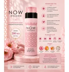 RAVE дезодорант Now Women 200ml