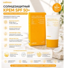 Celimax Pore Dark spot care sunscreen 50+