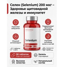 Miamai Selenium 90tab 200mg