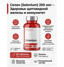 Miamai Selenium 90tab 200mg