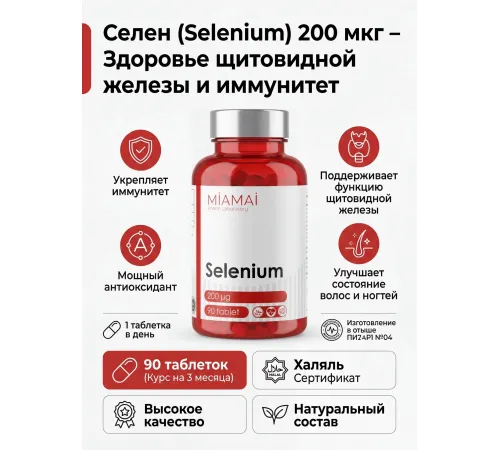 Miamai Selenium 90tab 200mg
