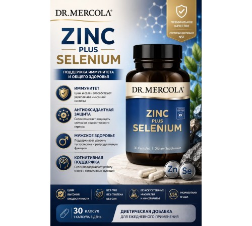 Dr.Mercola Zinc plus Selenium 30cap