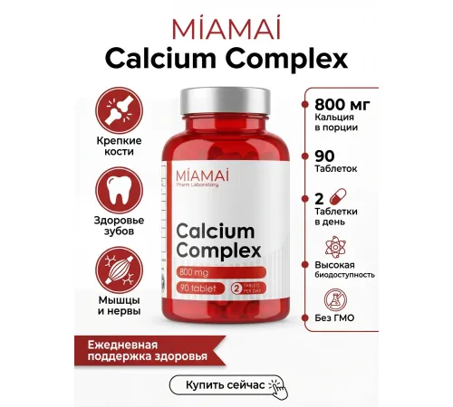 Miamai Calcium Complex 90tab 800mg