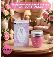 AAZ Zahoor Francee лосьен для тела и рук 30gr