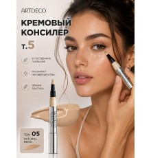 ARTDECO Консилер с кисточкой маскирующий тон 5 1.8 мл