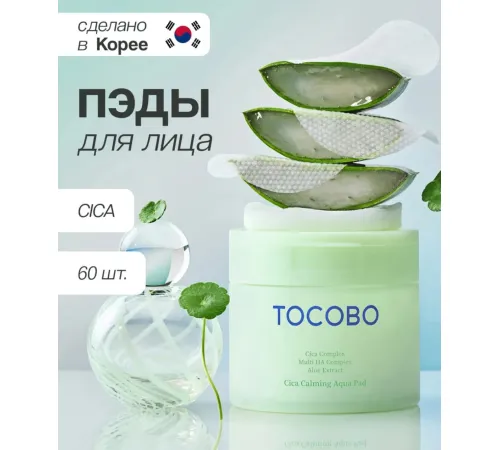 Tobaco Cica Calming Aquaa Pad