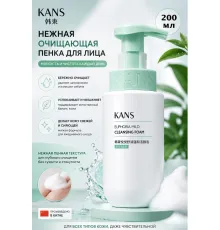KANS Пенка для лица успокаивающая мягкая очищающая 200 мл