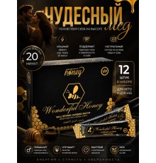 Медовая паста Wonder Chocolate и Wonderful honey