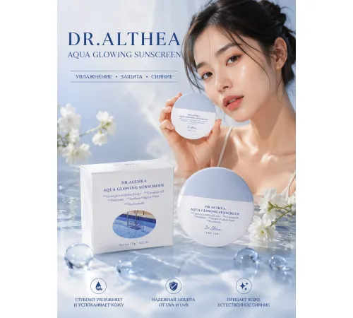 Dr Althea Aqua Glowing Sunscreen 45ml