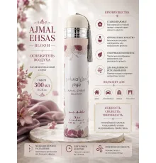 AAZ Air Fresher Ajmal Ensas Bloom 300ml