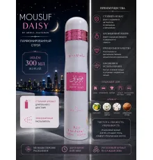 Air Fresh Mousuf Daisy 300ml