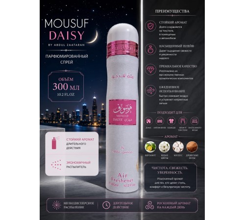 Air Fresh Mousuf Daisy 300ml