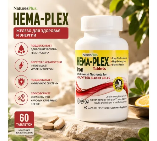 HEMA-PLEX 60tablets