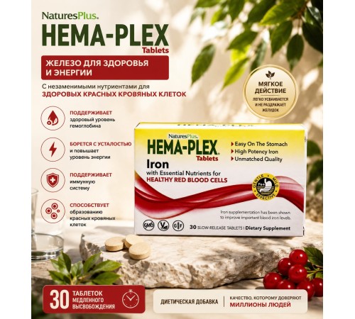 HEMA-PLEX 30tablets