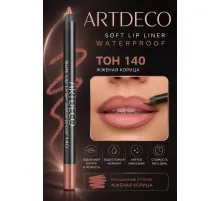 ARTDECO Карандаш для губ водостойкий Soft Lip Liner Waterproof тон 140 1.2 г