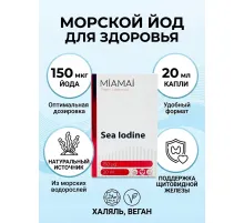 Miamai Sea Iodine 20ml