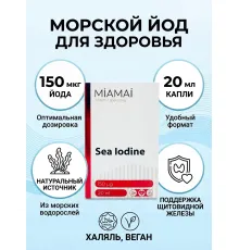 Miamai Sea Iodine 20ml