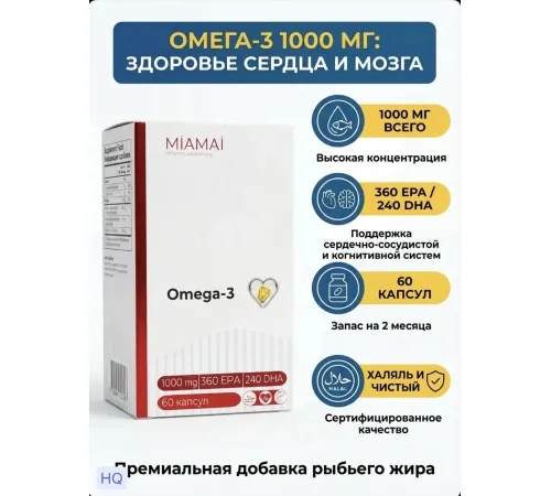 Miamai Omega-3 /360/ 60soft