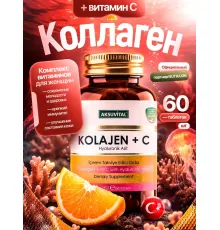 AKSU VITAL KOLAJEN +C