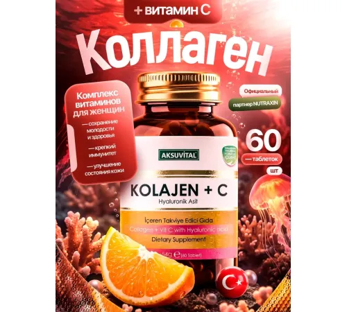 AKSU VITAL KOLAJEN +C