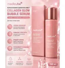 Medicube Collagen Glow Bubble serum 100ml