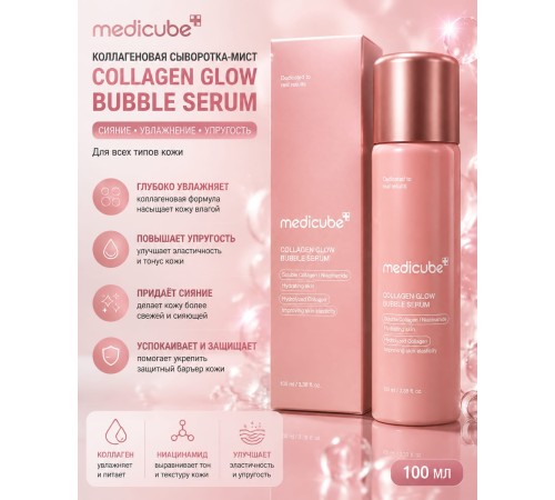 Medicube Collagen Glow Bubble serum 100ml