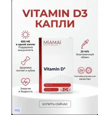 Miamai Vitamin D3 20ml