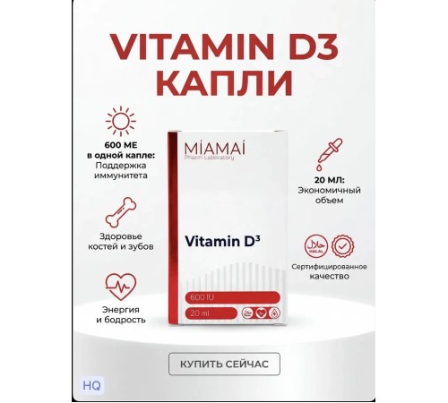Miamai Vitamin D3 20ml