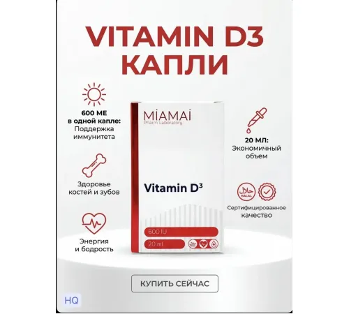 Miamai Vitamin D3 20ml