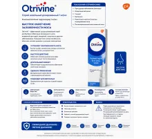 Otrivine Sprey ментол 1mg
