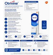 Otrivine Sprey ментол 1mg