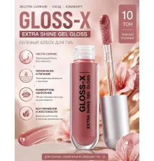 Influence Beauty Gloss-X Блеск для губ тон 10 Коричневый нюд 3.4 мл