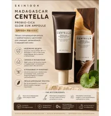Солнцезащитный крем SKIN1004 Madagascar Centella Probio-Cica Glow Sun Ampoule SPF50+ PA++++